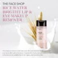 Rice Water Bright Lip & Eye Remover1