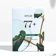 Heartleaf 77% Soothing Sheet Mask 10eass
