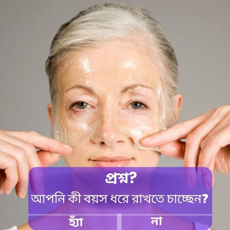 home anti-aging mask