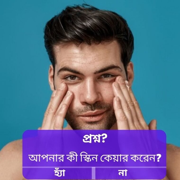 men’s skincare routine