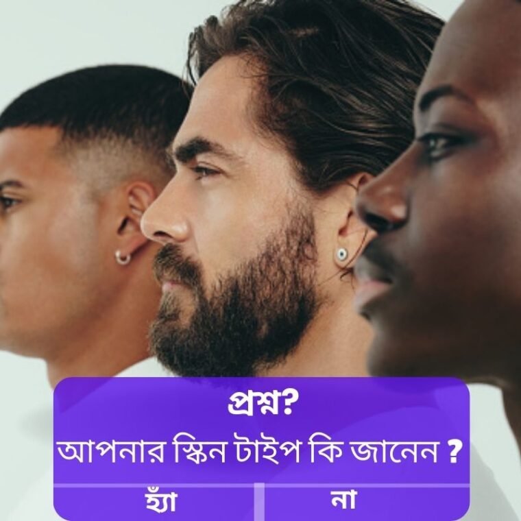 men’s skin type