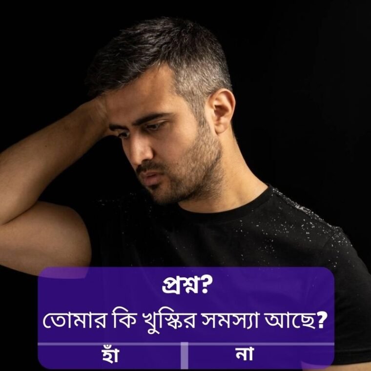 dandruff treatment