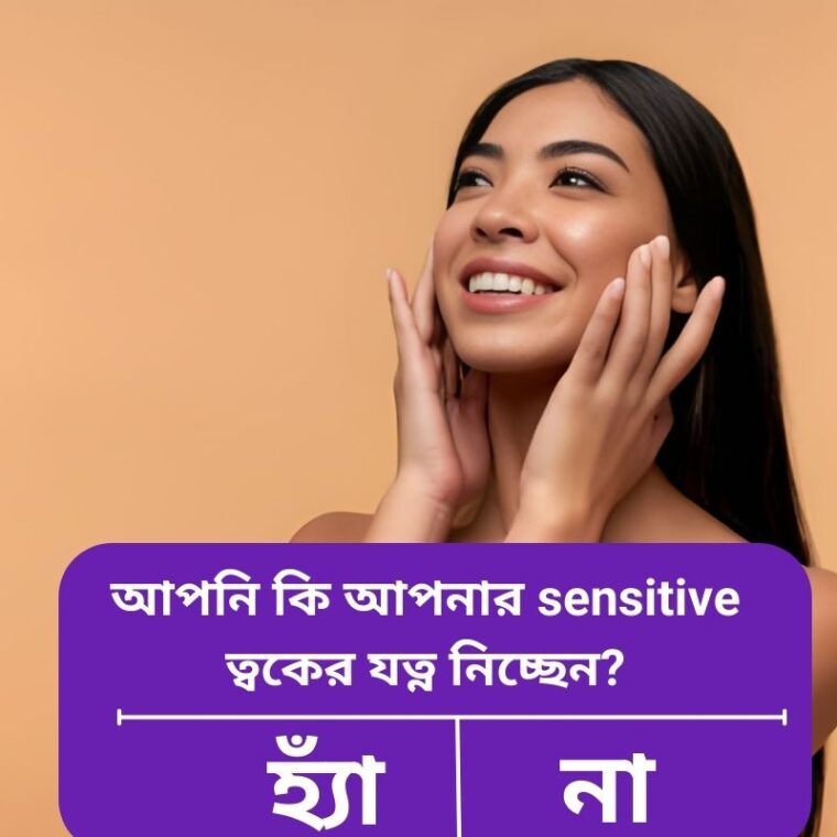 অ্যালোভেরা, কমফ্রি ও ক্যামোমাইল দিয়ে সেনসিটিভ স্কিন মাস্ক