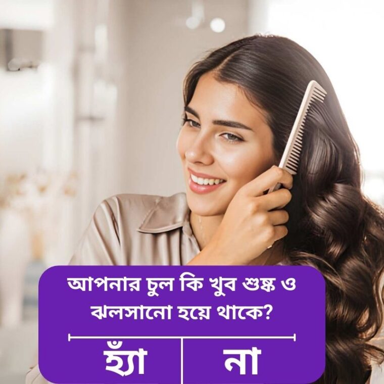 Hair Oil vs Hair Serum: কোনটা আপনার চুলের জন্য সঠিক?