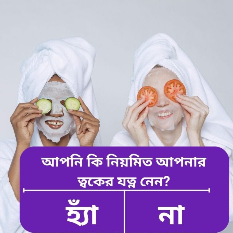 ঘরোয়া অ্যাকনে ফাইটিং ফেস মাস্ক: টমেটো, হলুদ ও মধু গাইড